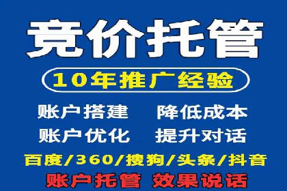 案例剖析：网络推广竞价优化